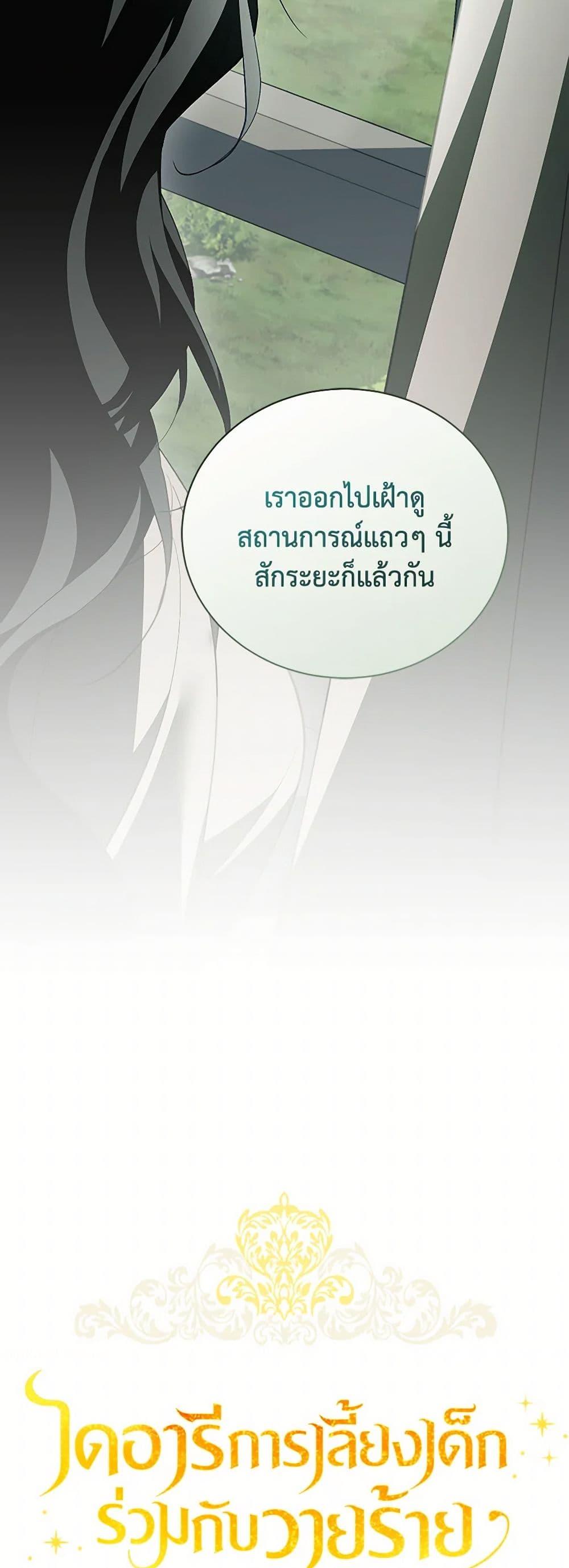 Manga-lc-com อ่านมังงะ อ่านการ์ตูน ออนไลน์ ฟรี Childcare Diary With The Villain ตอนที่ 1 2 3 4 5 6 7 8 9 10 11 12 13 14 ฟรี ไม่มีโฆษณา Manga-lc - อ่าน มังงะ อ่าน การ์ตูน ออนไลน์ อ่านมังงะ ฟรี