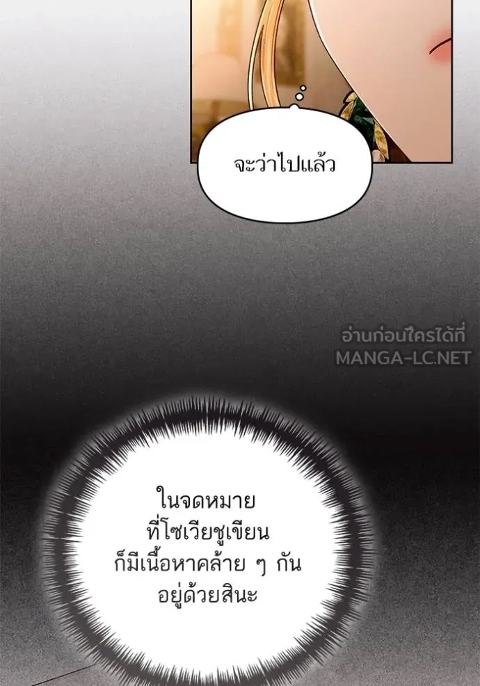 การแต่งงานครั้งใหม่ ตอนที่ 218 รูปที่ 20