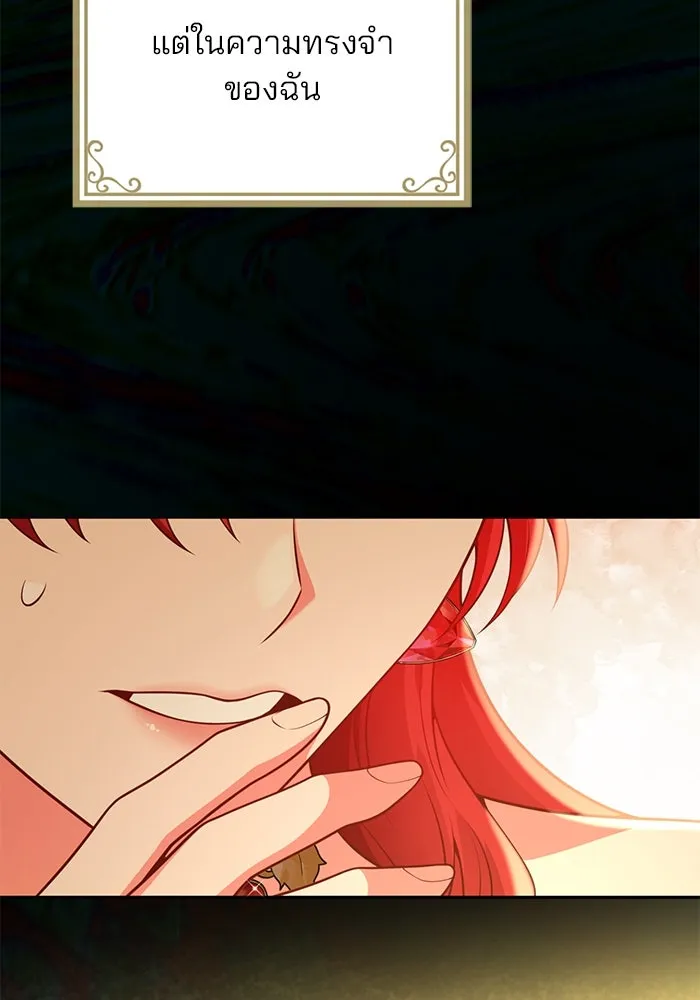 แผนหย่าสามีทรราช ตอนที่ 92 รูปที่ 58