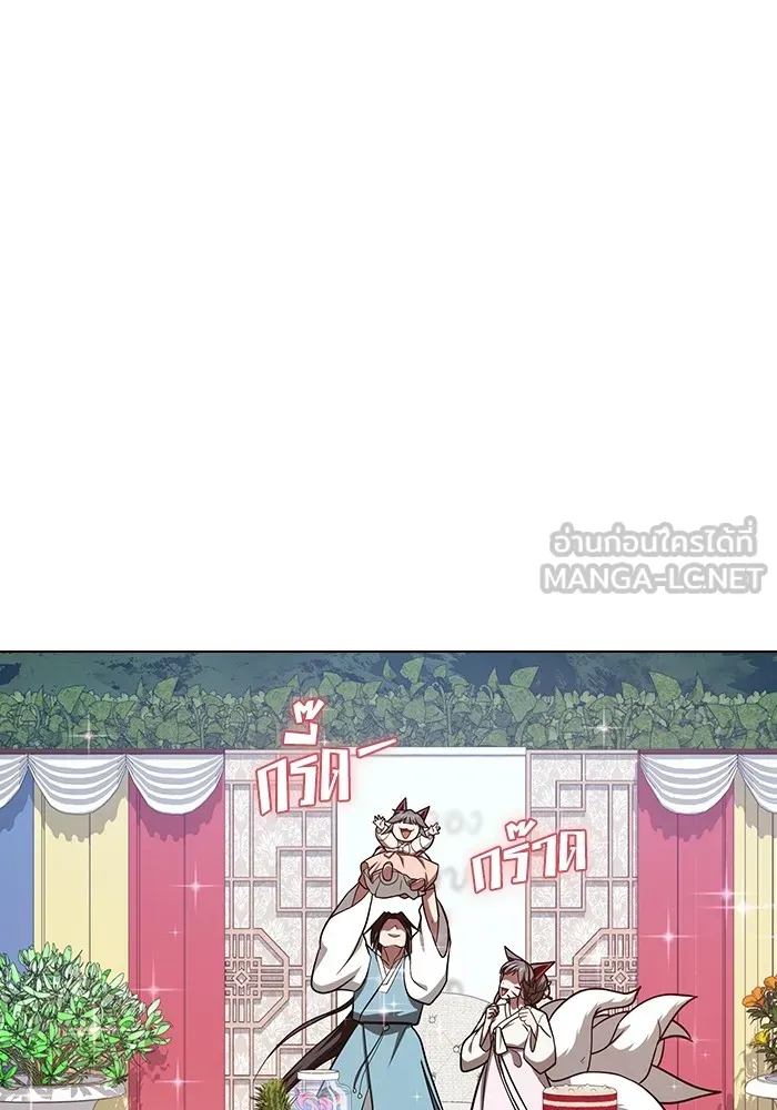 ผู้เล่นขั้นเทพแห่งหอคอยฝึกสอน ตอนที่ 221 รูปที่ 15