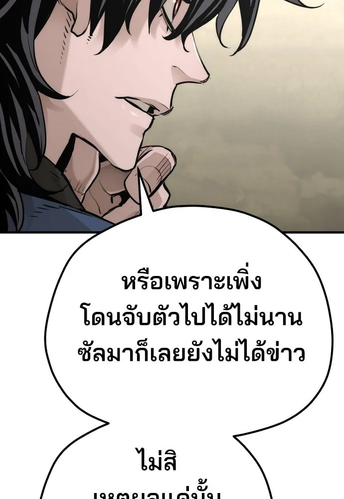 เส้นทางสู่เทพมาร ตอนที่ 78 รูปที่ 119
