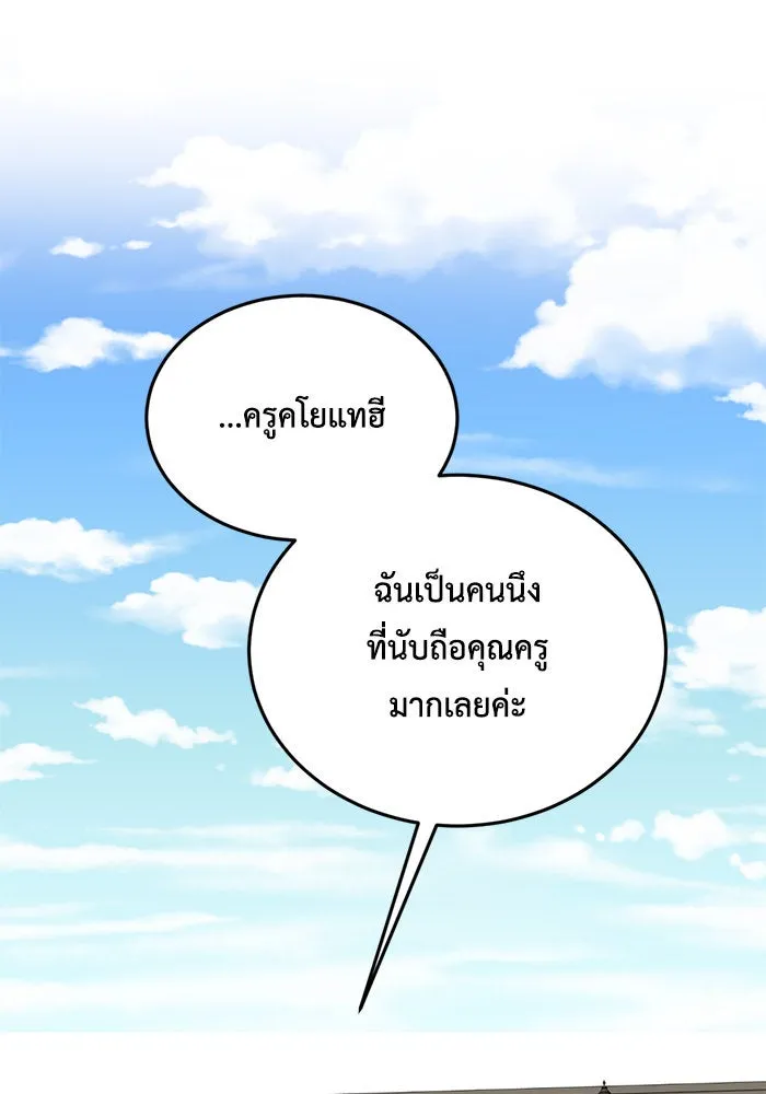 ช่วยเปลี่ยนฉันที ตอนที่ 172. คโยแทฮี 12 รูปที่ 70