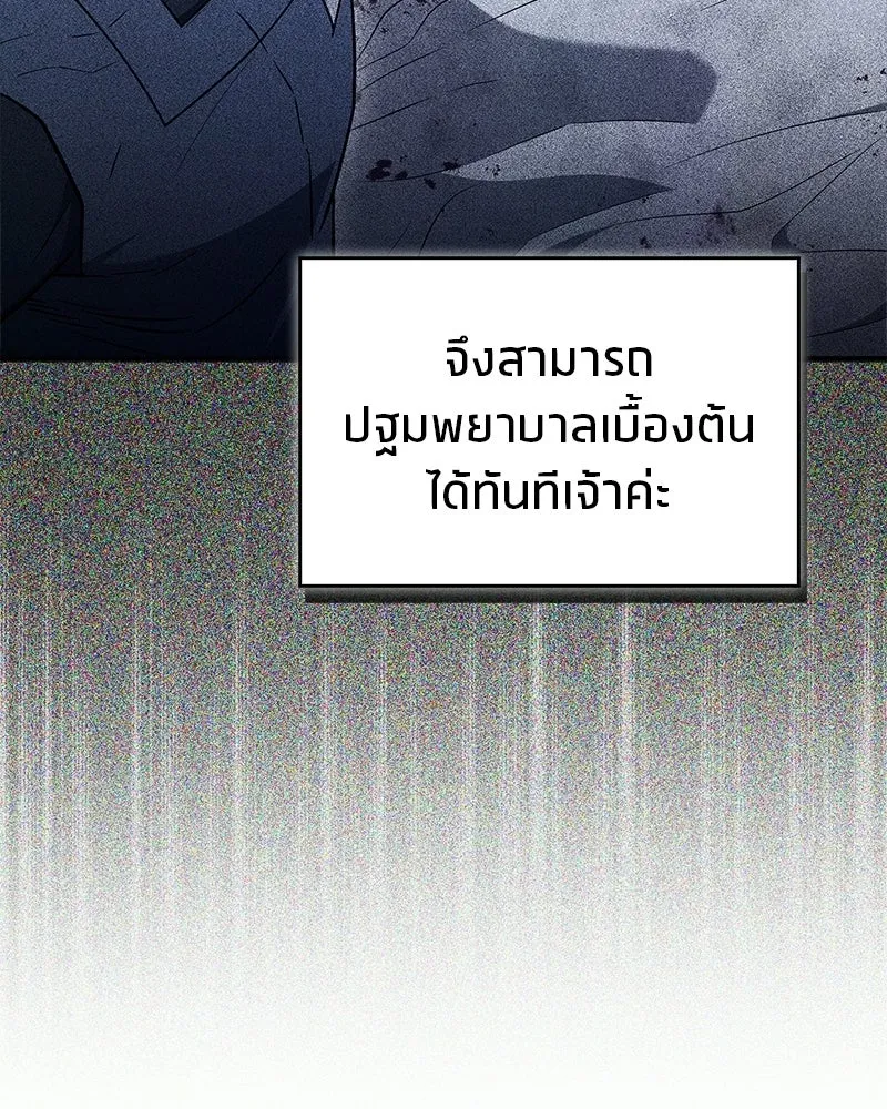 สุดยอดเทรนเนอร์แห่งยุทธภพ ตอนที่ 102 คนที่เฝ้ารอ รูปที่ 103