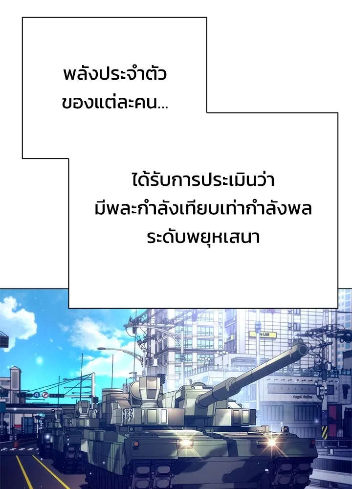 คืนแห่งโทแกบี ตอนที่ 40 รูปที่ 158