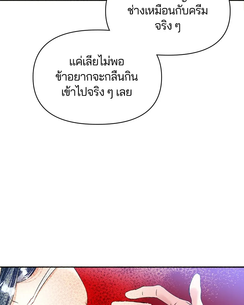 คนรักตายกลายเป็นทรราช ตอนที่ 8 รูปที่ 70