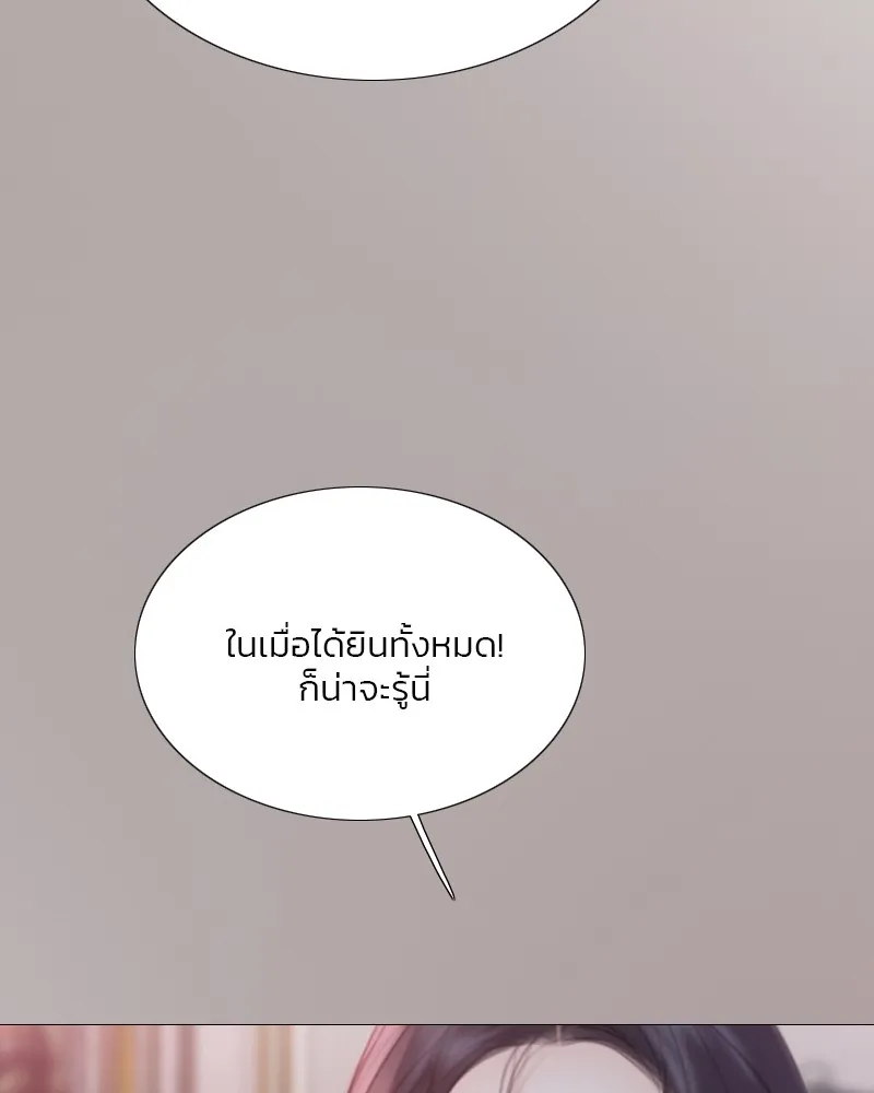 เซเรน่า ตอนที่ 49 รูปที่ 125