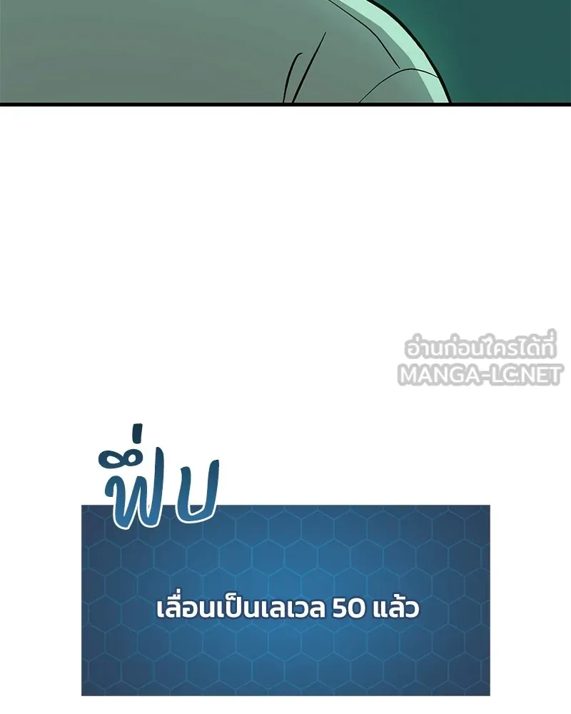 ปลูกผักพิชิตหอคอย ตอนที่ 104 รูปที่ 99