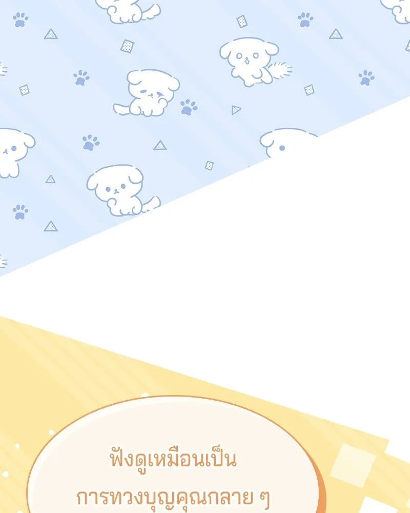 เจ้าชายแผนโบราณ ตอนที่ 52 รูปที่ 142
