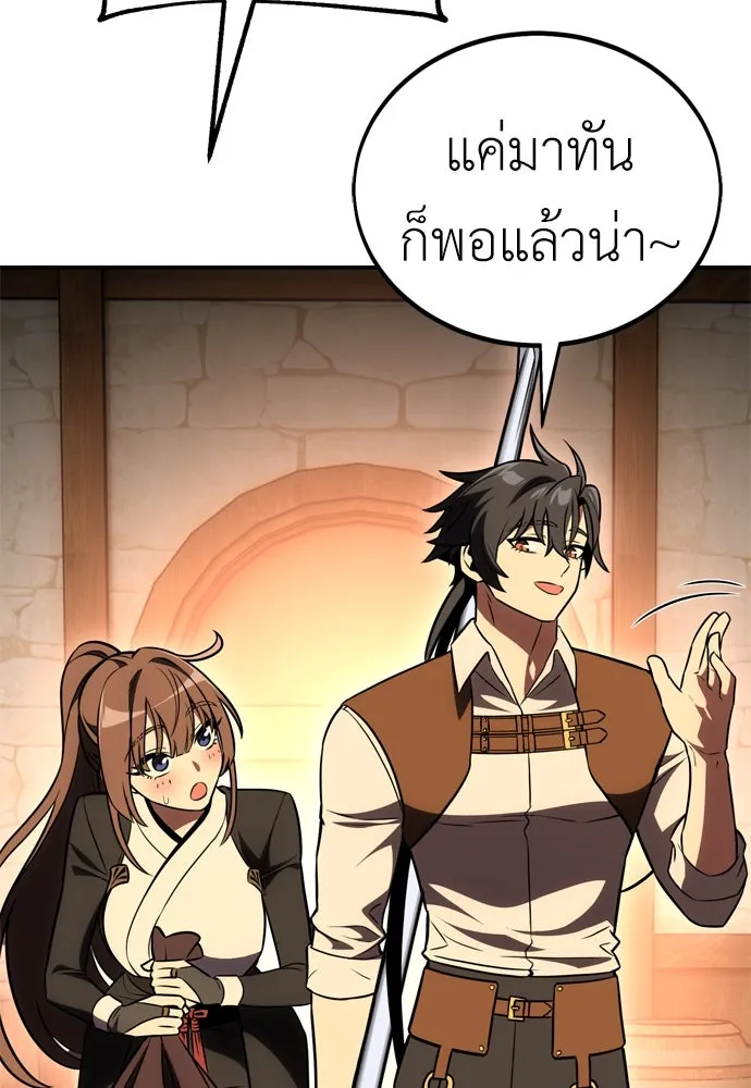 ไอ้เพลเยอร์นั่น ฉันฆ่ามันเอง ตอนที่ 45 รูปที่ 271