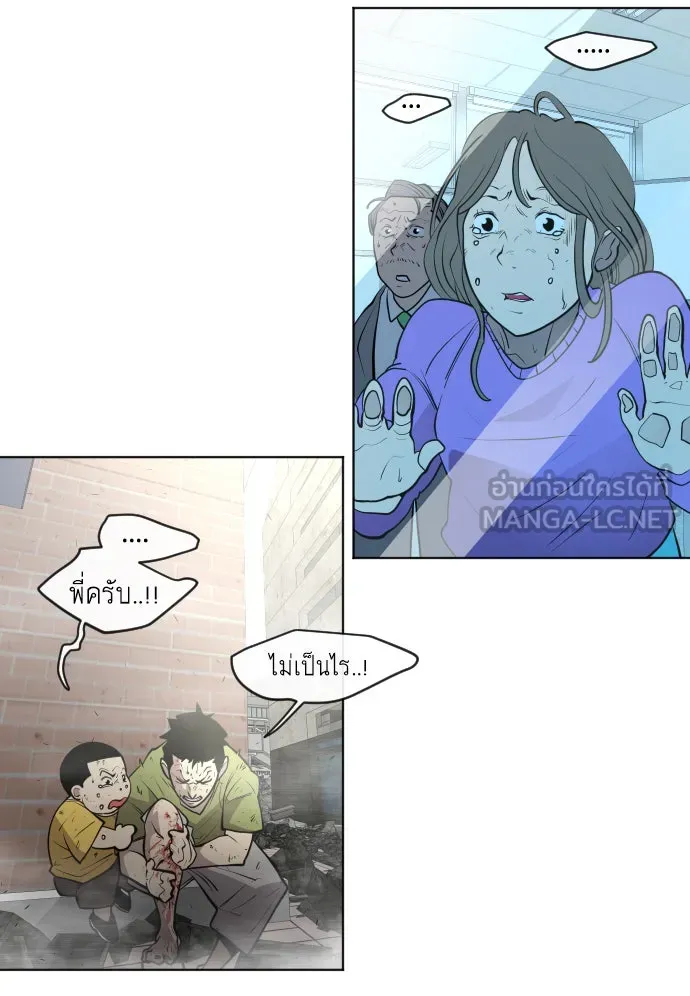 ยุคแห่งยอดมนุษย์ ตอนที่ 83 รูปที่ 81