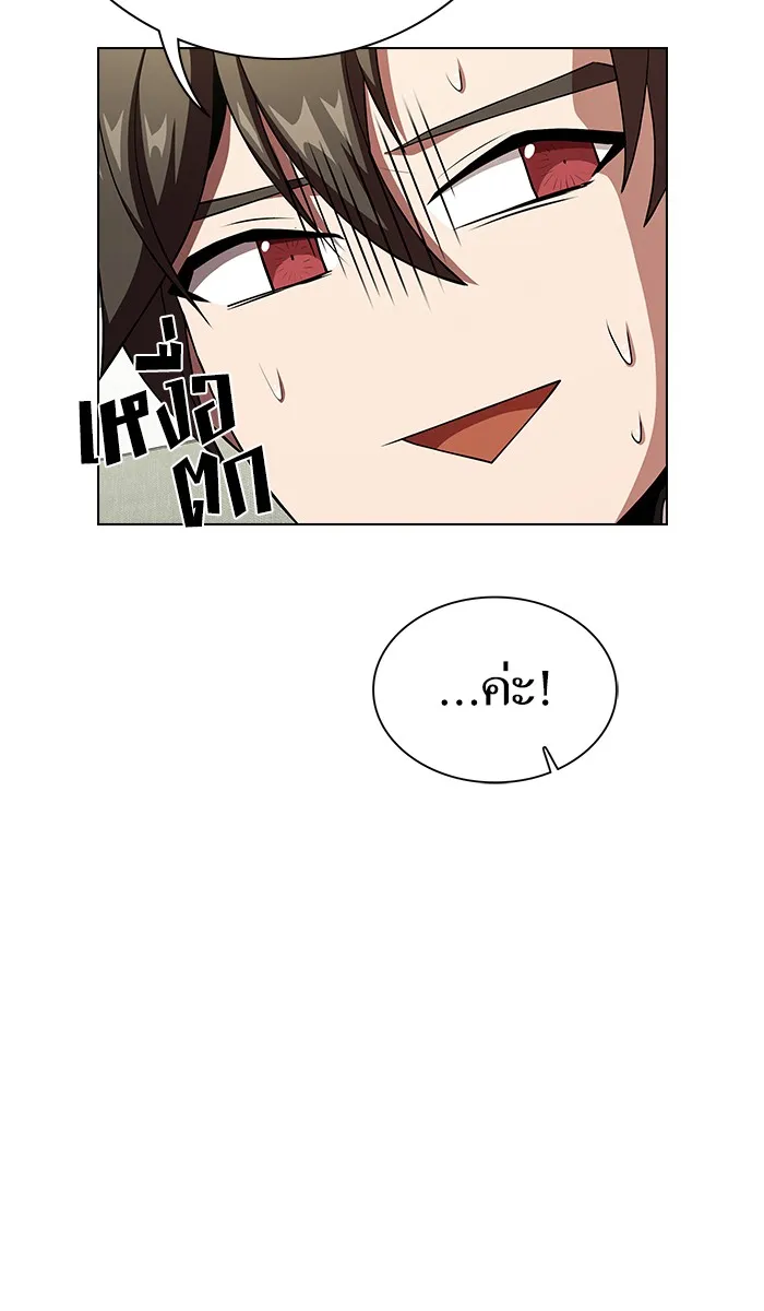 ผู้เล่นขั้นเทพแห่งหอคอยฝึกสอน ตอนที่ 54 รูปที่ 61