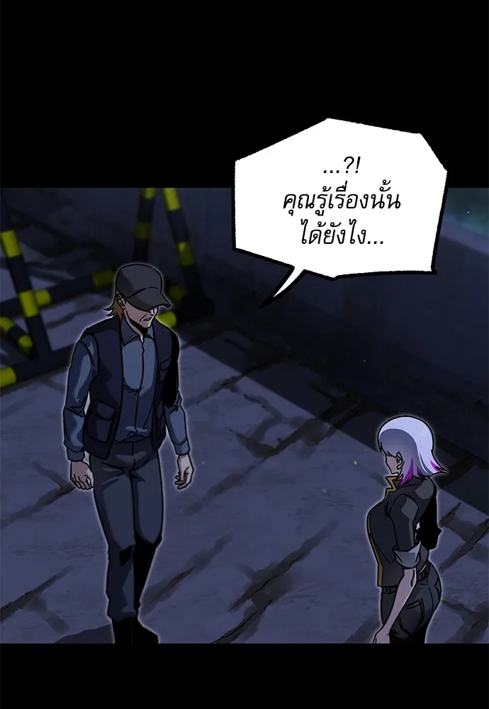 ชำแหละอะคาเดมีด้วยมีดแล่ปลา ตอนที่ 31 ดันเจี้ยนควาย (3) รูปที่ 106