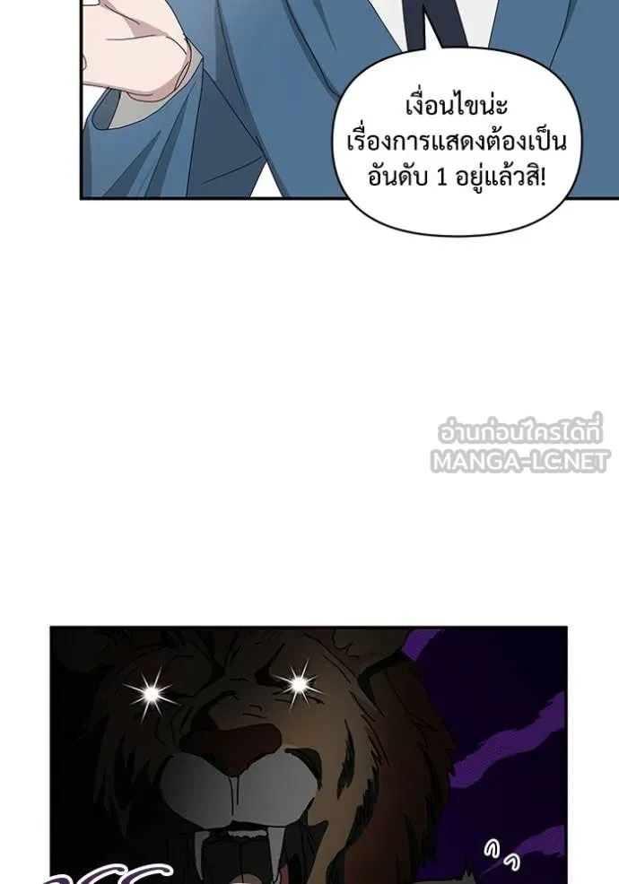ฉันเนี่ยนะ ตอนที่ 61 รูปที่ 111