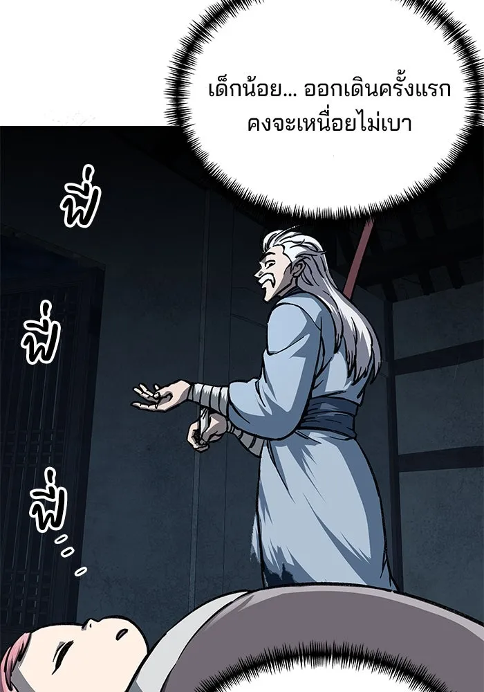 คุณปู่จอมยุทธกับหลานสาวสุดแกร่ง ตอนที่ 3 รูปที่ 92