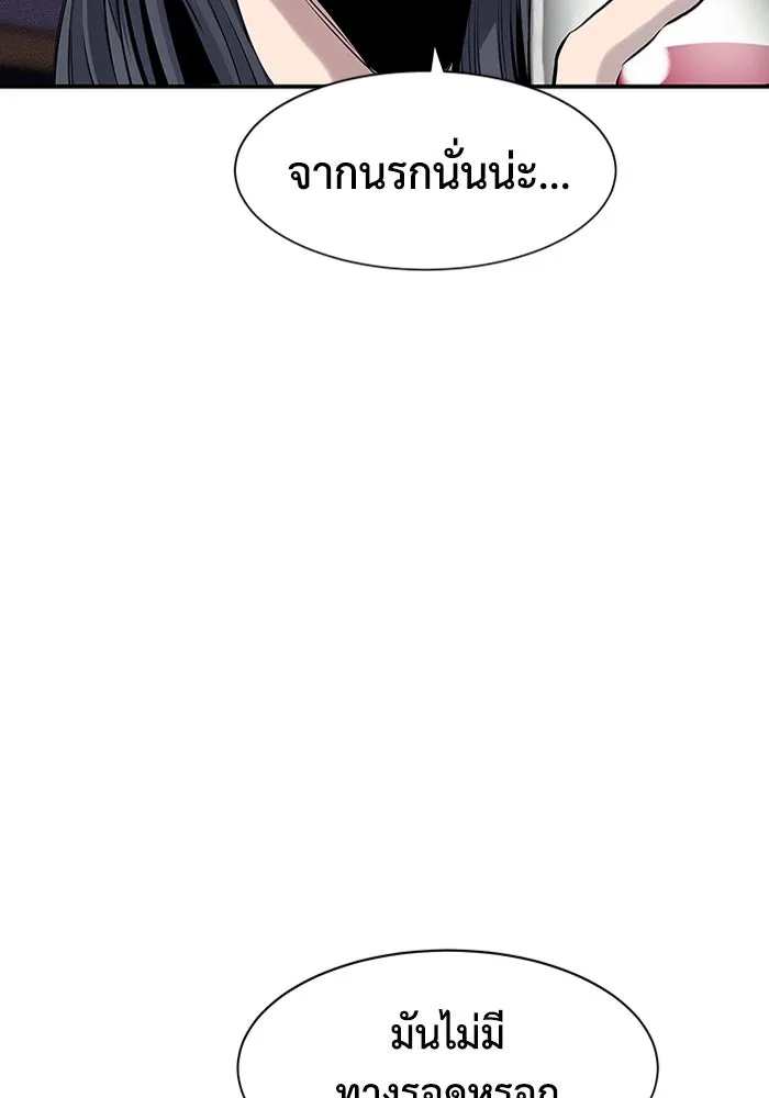 มีนา เกิดมาล่า ตอนที่ 1 รูปที่ 115