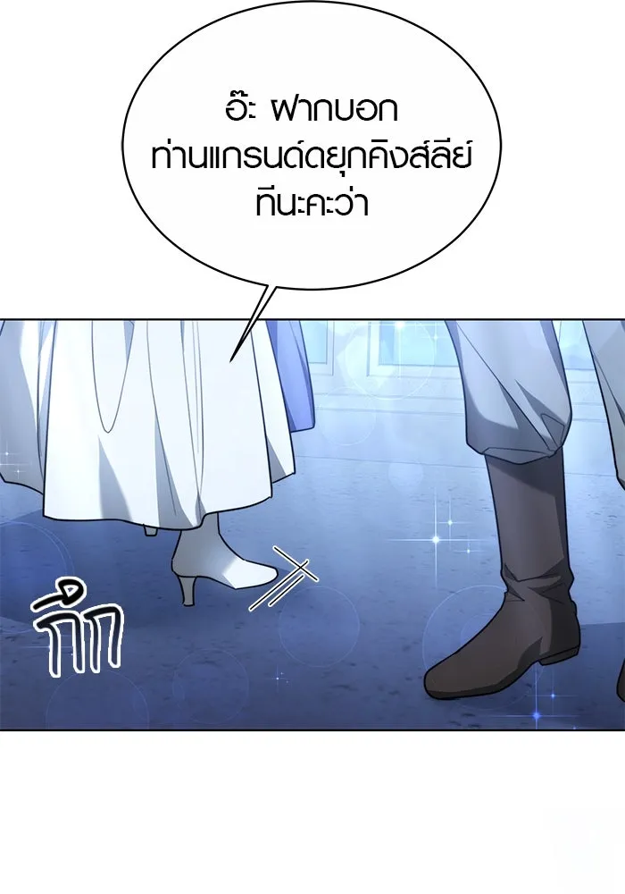 เหตุผลที่ฉันนอกใจ ตอนที่ 5 รูปที่ 107