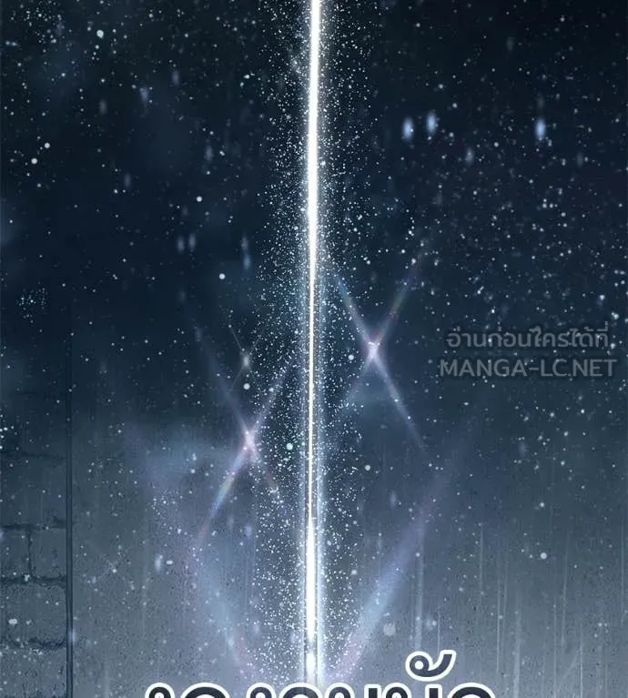 มัจจุราชชุดแดง ตอนที่ 36 รูปที่ 202