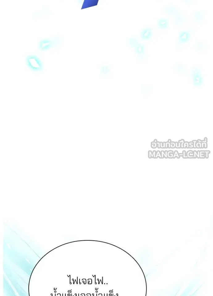 Villain to kill ตอนที่ 199 รูปที่ 107