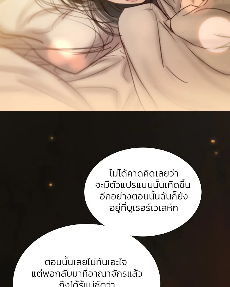 เซเรน่า ตอนที่ 105 รูปที่ 29