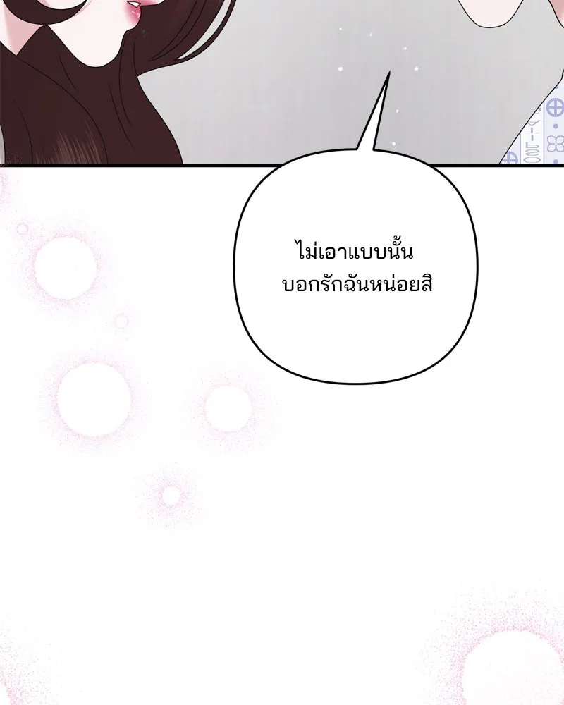 สามีที่ไม่ได้ขอ ตอนที่ 56 รูปที่ 130