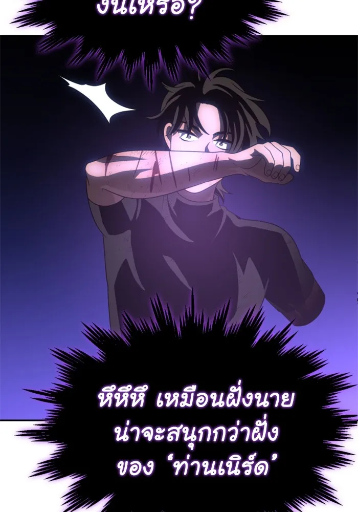 อดีตบอสหอคอย ตอนที่ 33 รูปที่ 79