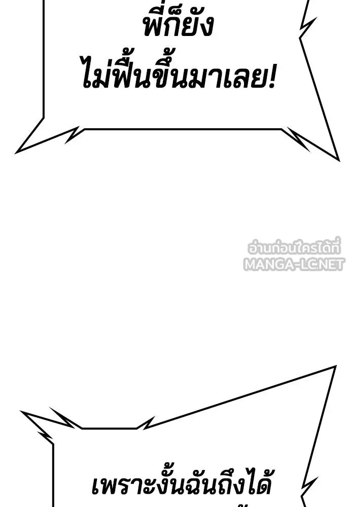 คูเซรา ตอนที่ 19 รูปที่ 218