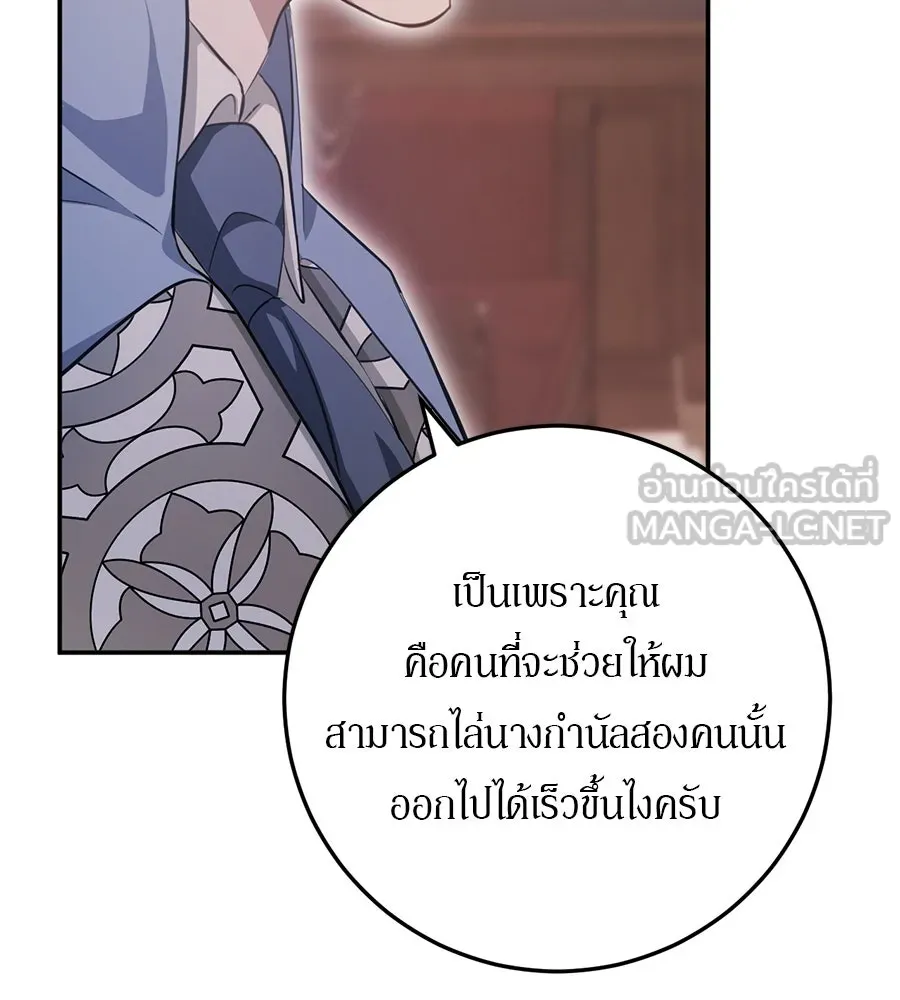 เบื้องหลังรอยยิ้มของเจ้าหญิง ตอนที่ 19 รูปที่ 105