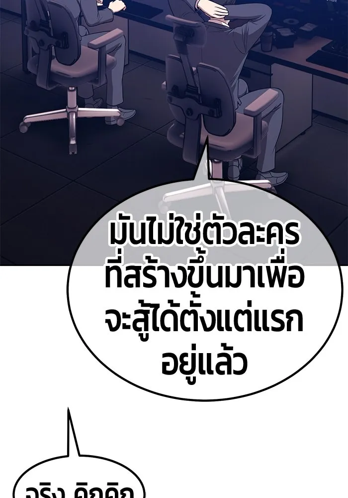 +99 ท่อนไม้พร้อมบวก ตอนที่ 10 มังกรเรียกหากายาร์โด (1) รูปที่ 346