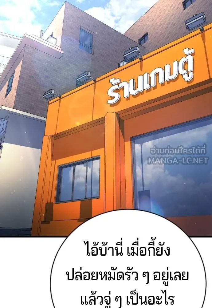 คูเซรา ตอนที่ 12 รูปที่ 138