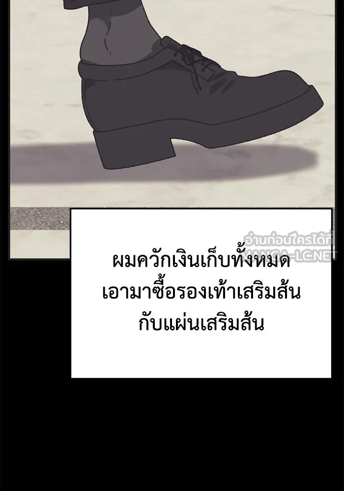 ช่วยเปลี่ยนฉันที ตอนที่ 296. ซีซัน 3 โซอินกุก 4 รูปที่ 108