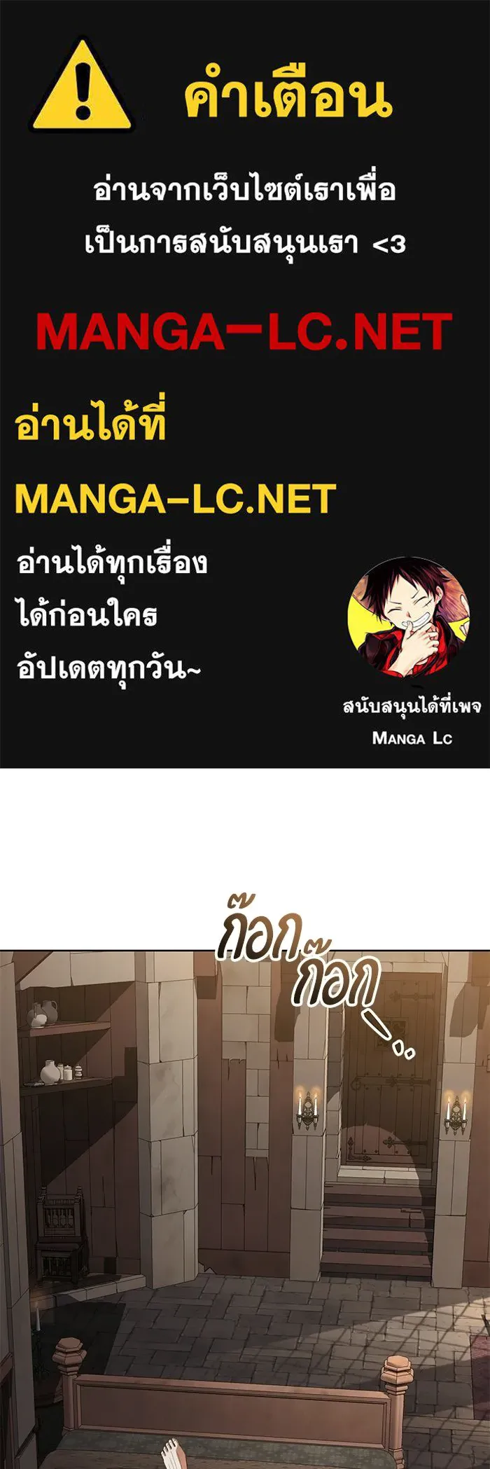 แด่ชู้รักของสามี ตอนที่ 109 รูปที่ 1