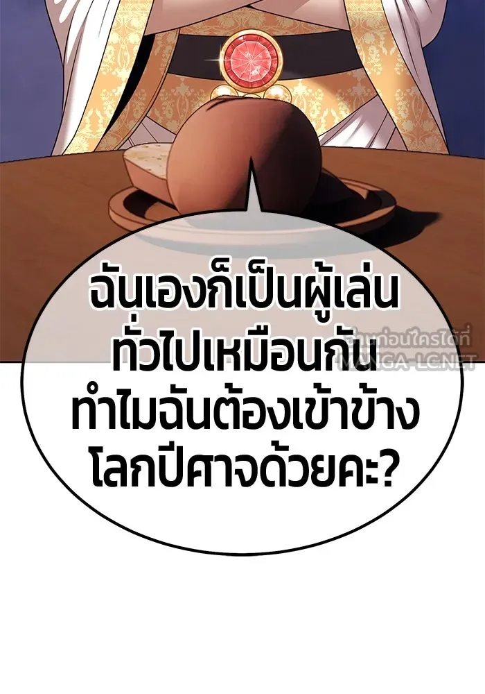 +99 ท่อนไม้พร้อมบวก ตอนที่ 18 ผู้เล่นปนเปื้อน vs พีซ (7) รูปที่ 240