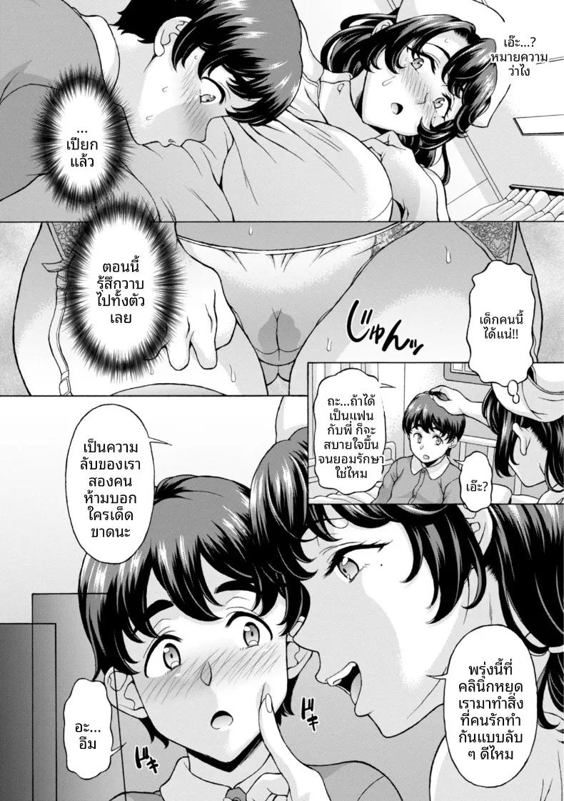 Doujin-Lc- อ่าน โดจิน มังฮวา เกาหลี ญี่ปุ่น จีน แปลไทย หน้าที่รักษาของพยาบาลสาว (Kagura Yutakamaru) ตอนที่ 1 2 3 4 5 6 7 8 9 10 11 12 13 14 ฟรี ไม่มีโฆษณา อ่าน โดจิน Manhwa เกาหลี ญี่ปุ่น จีน เรามีครบ คัดมาให้เน้นๆ โดจิน 18+ รับประกันความฟินโดย  Doujin Lc