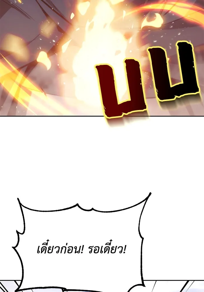 ชีวิตพลิกผันของลอร์ดผู้เกียจคร้าน ตอนที่ 51 เจ้าของนัมเบอร์ริง ซอร์ด รูปที่ 49