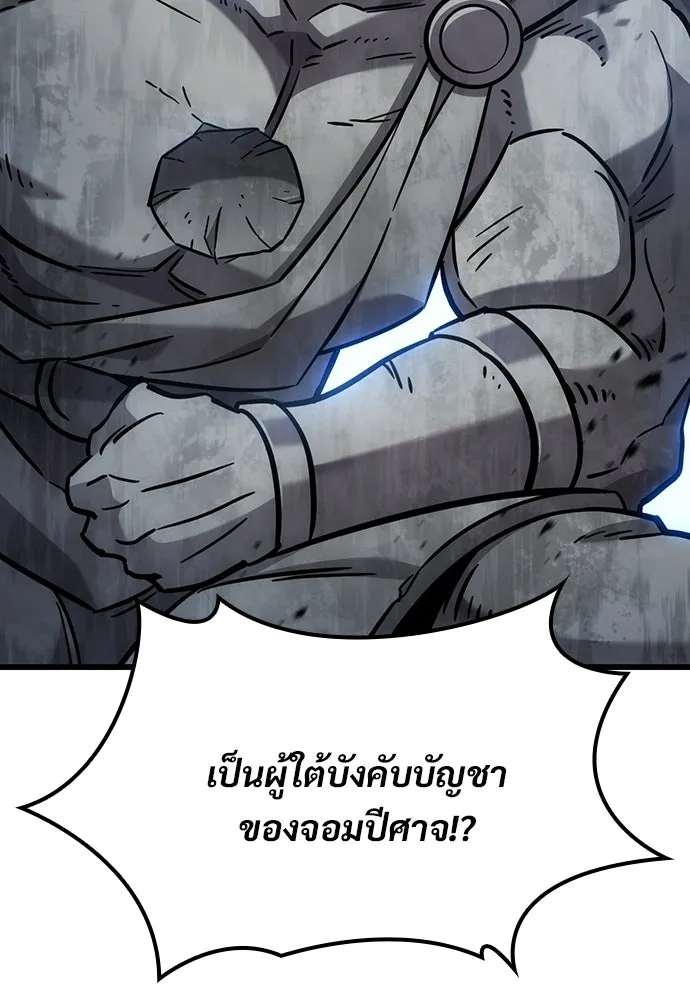 วิถีชาวนาของราชาปีศาจ ตอนที่ 60 รูปที่ 112