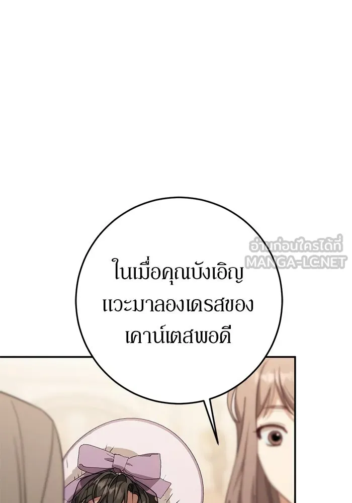 เบื้องหลังรอยยิ้มของเจ้าหญิง ตอนที่ 71 รูปที่ 123