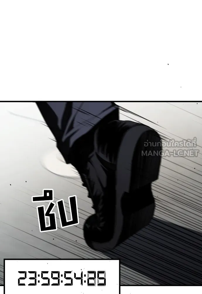 สนิมเชือดเลือดสาด ตอนที่ 23 รูปที่ 123