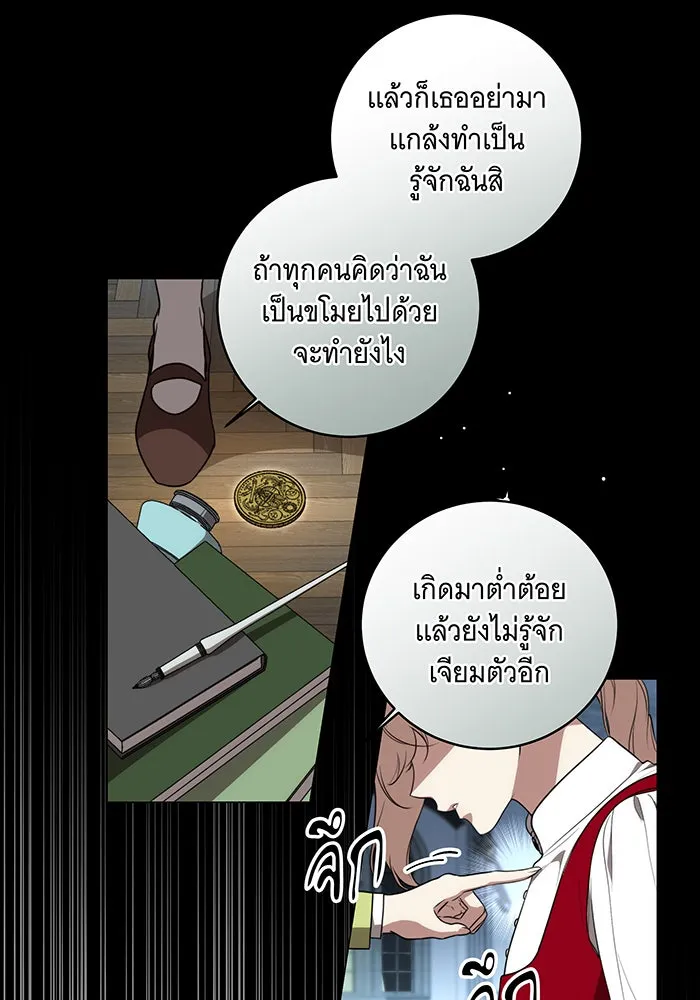 ทุกอย่างที่เสียไป ฉันขอทวงคืน ตอนที่ 10 รูปที่ 11