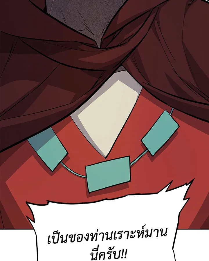 Overpowered Sword ตอนที่ ตอนที่ 130 รูปที่ 123