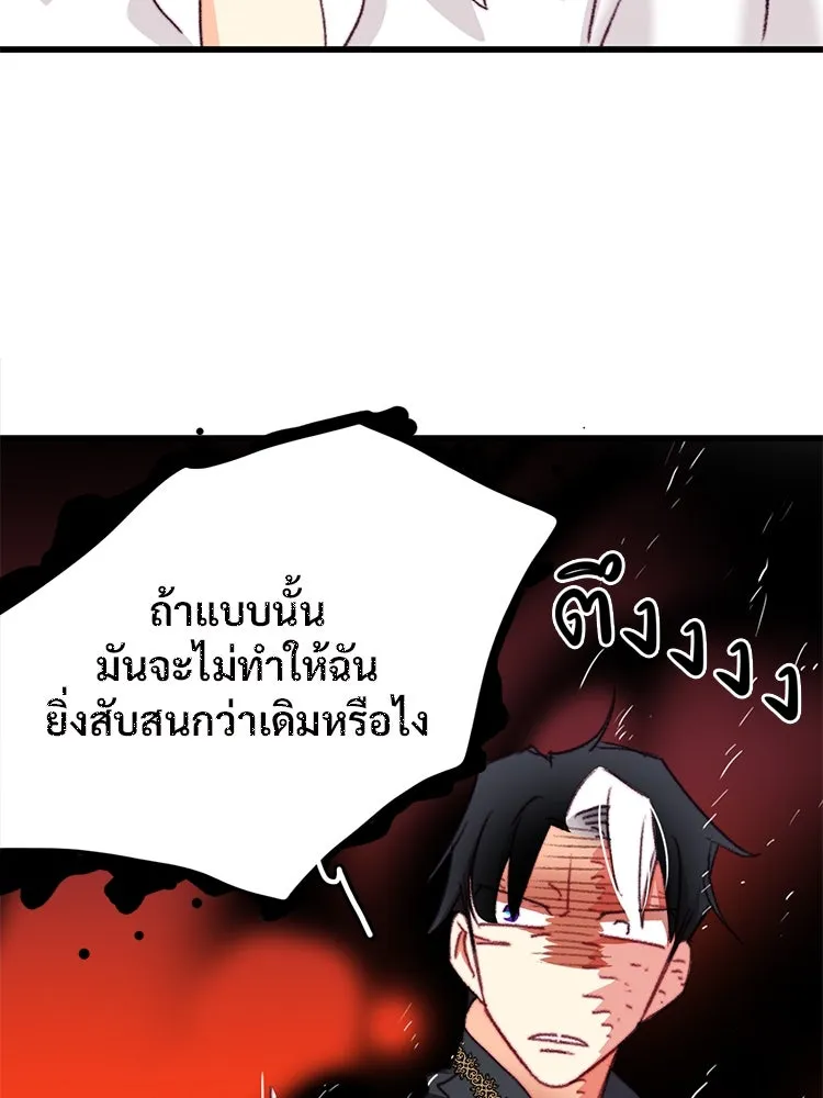 Bring the Love ตอนที่ 94 รูปที่ 83