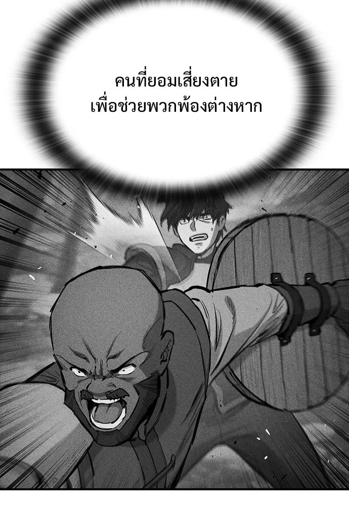 อัศวินวันเดียว ตอนที่ 68 รูปที่ 133