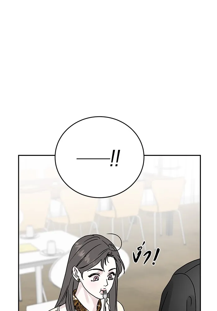 รักหลอกหยอกแฟนเก่า ตอนที่ 3 รูปที่ 95