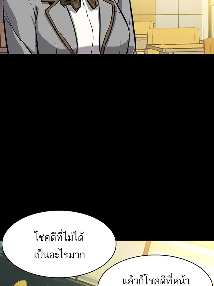 พี่ชายสายบอดี้การ์ด ตอนที่ 51 รูปที่ 68