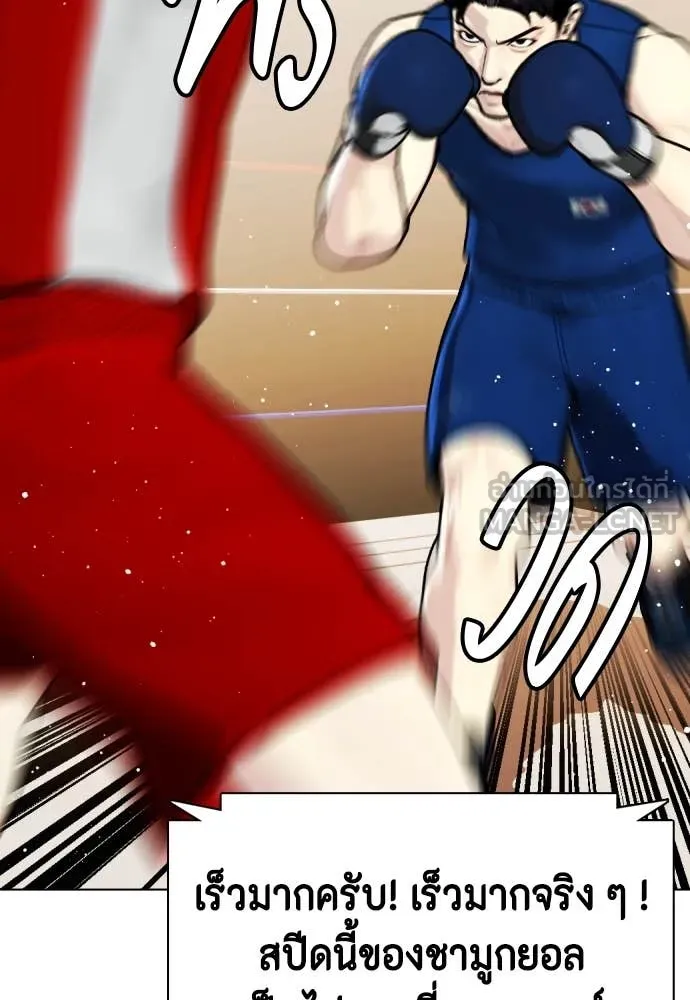 หมาหัวเน่า ตอนที่ 158 รูปที่ 231