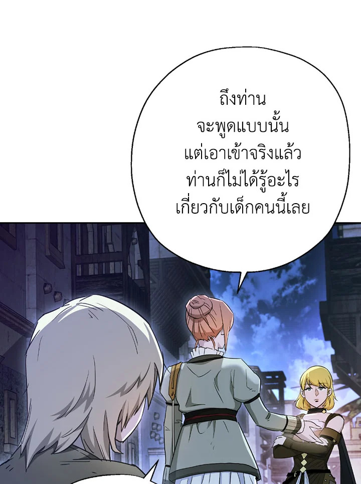 พลทหารโครงกระดูกผู้ม ตอนที่ 107 รูปที่ 8