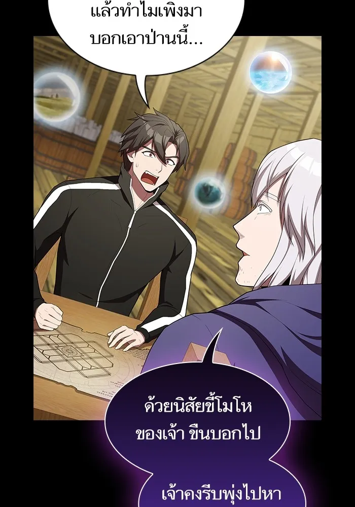 ผู้เล่นขั้นเทพแห่งหอคอยฝึกสอน ตอนที่ 146 รูปที่ 44