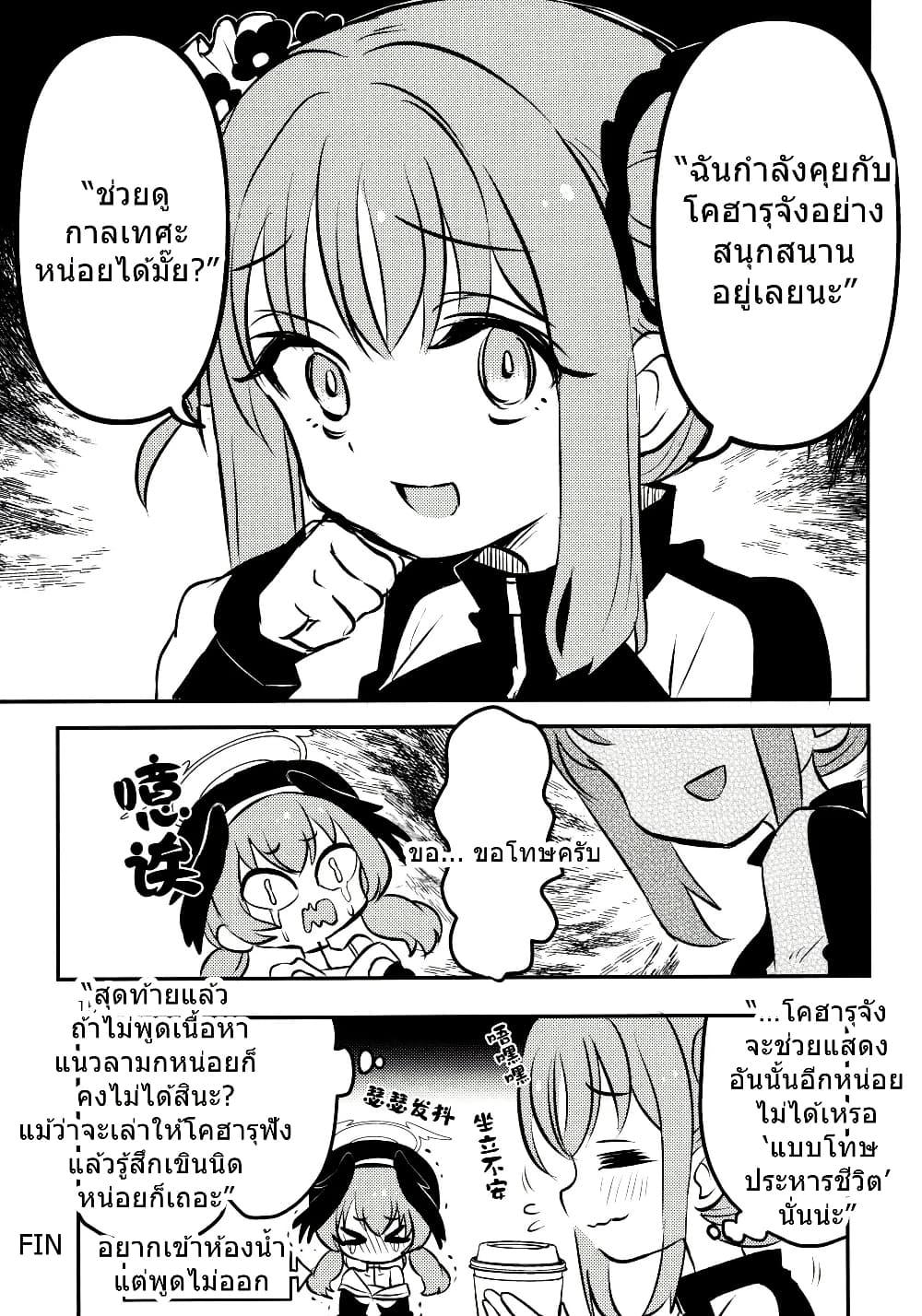 Manga-lc-com อ่านมังงะ อ่านการ์ตูน ออนไลน์ ฟรี Blue Archive Seia-chan ni Monomoushitai By Girotin ตอนที่ 1 2 3 4 5 6 7 8 9 10 11 12 13 14 ฟรี ไม่มีโฆษณา Manga-lc - อ่าน มังงะ อ่าน การ์ตูน ออนไลน์ อ่านมังงะ ฟรี