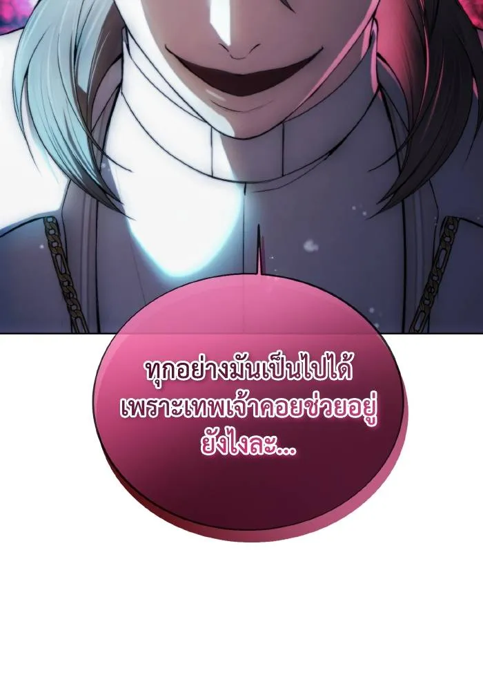 ศึกชิงบัลลังก์เทพเจ้ ตอนที่ 85 รูปที่ 79