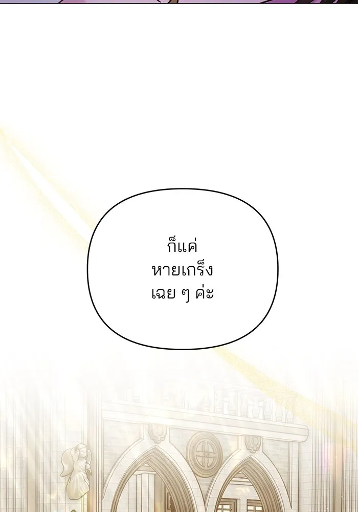 คู่มือคว้าหัวใจนายตัวร้าย ตอนที่ ตอนพิเศษ 5 รูปที่ 113