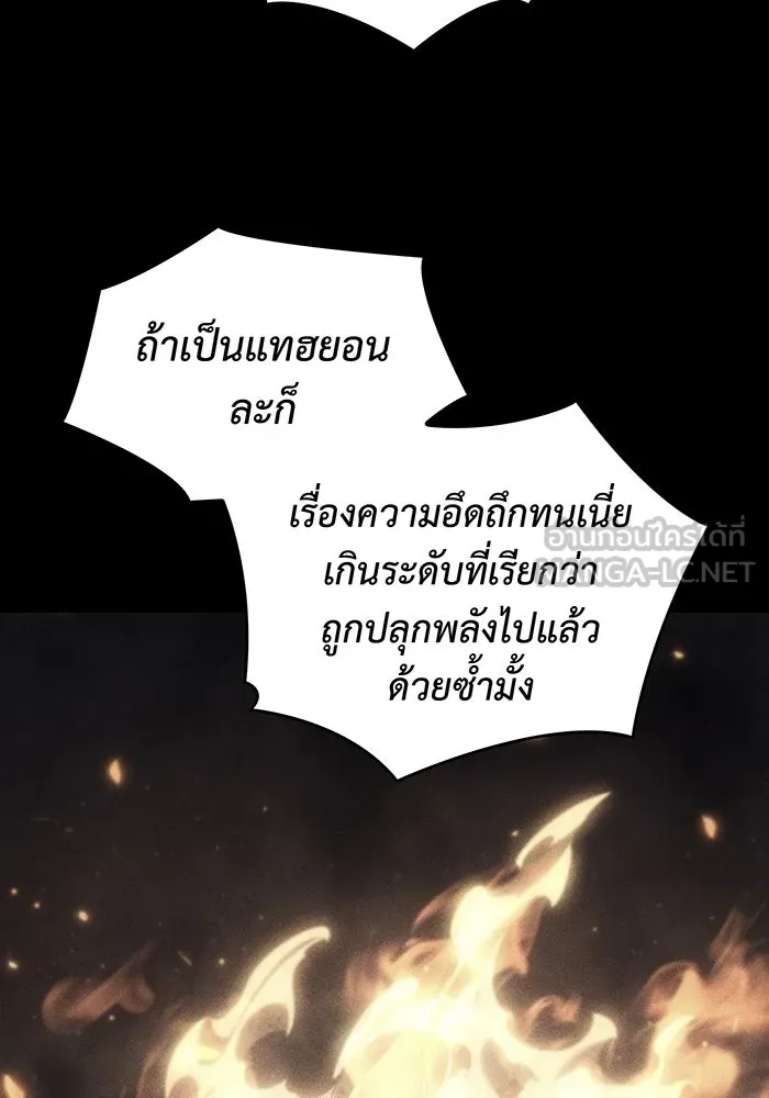 เกิดใหม่พร้อมพลังแห่งราชัน ตอนที่ 40 รูปที่ 66